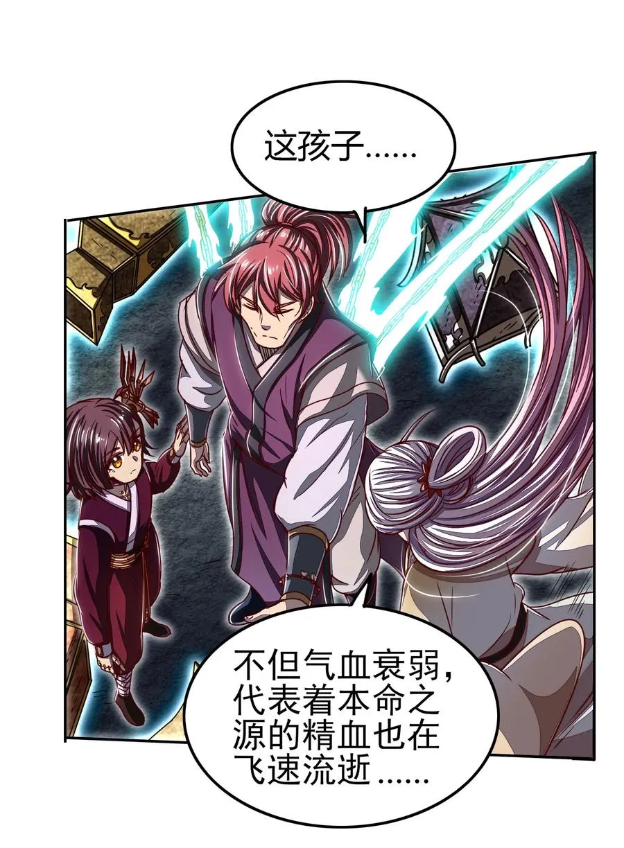 166 第三颗骨牙 第42页
