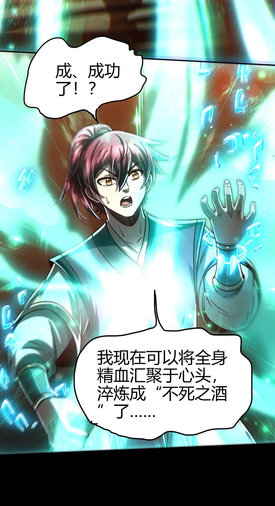 166 第三颗骨牙 第48页