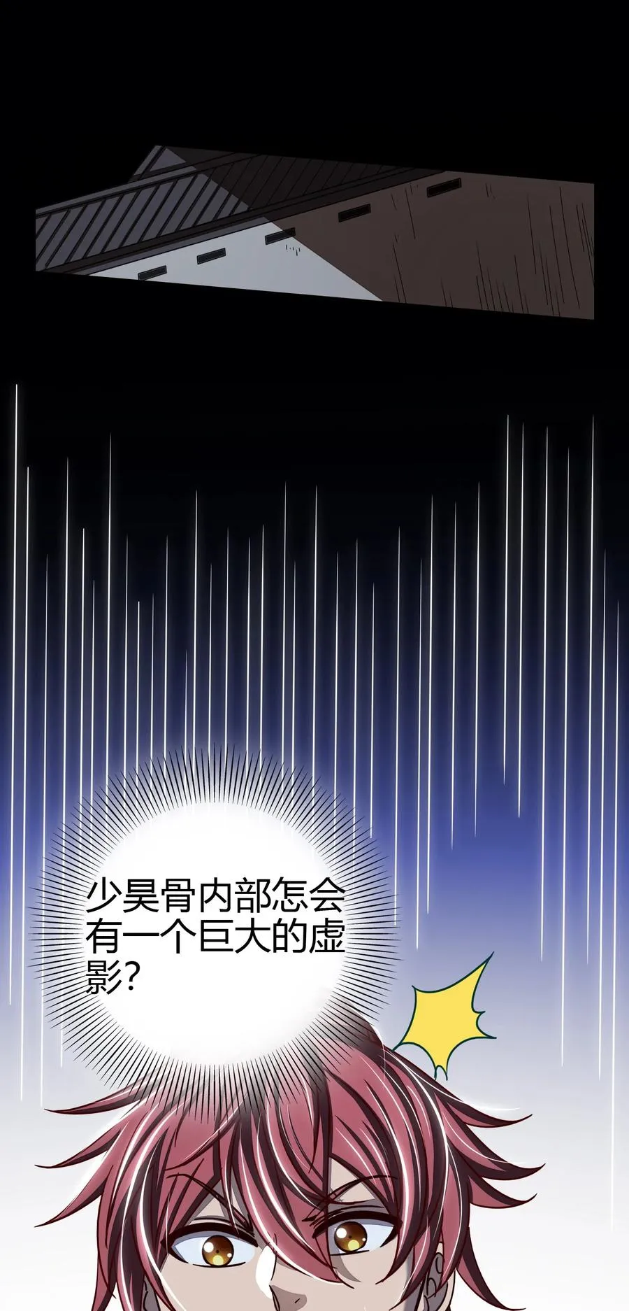 166 第三颗骨牙 第51页
