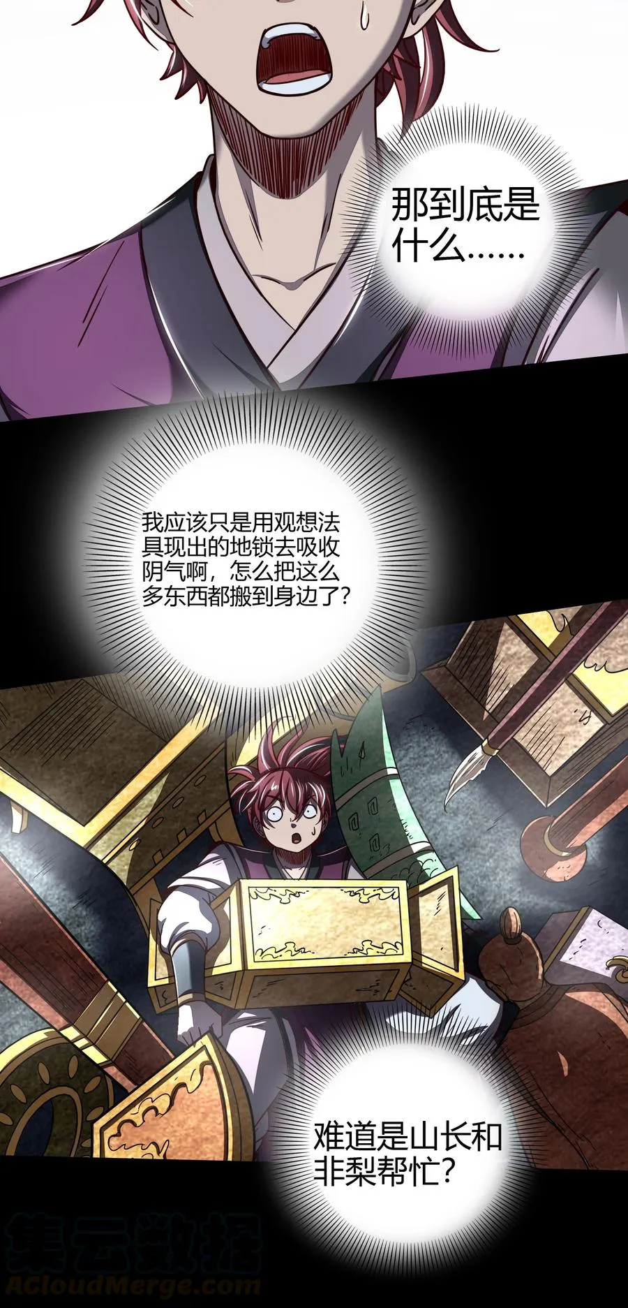 166 第三颗骨牙 第52页