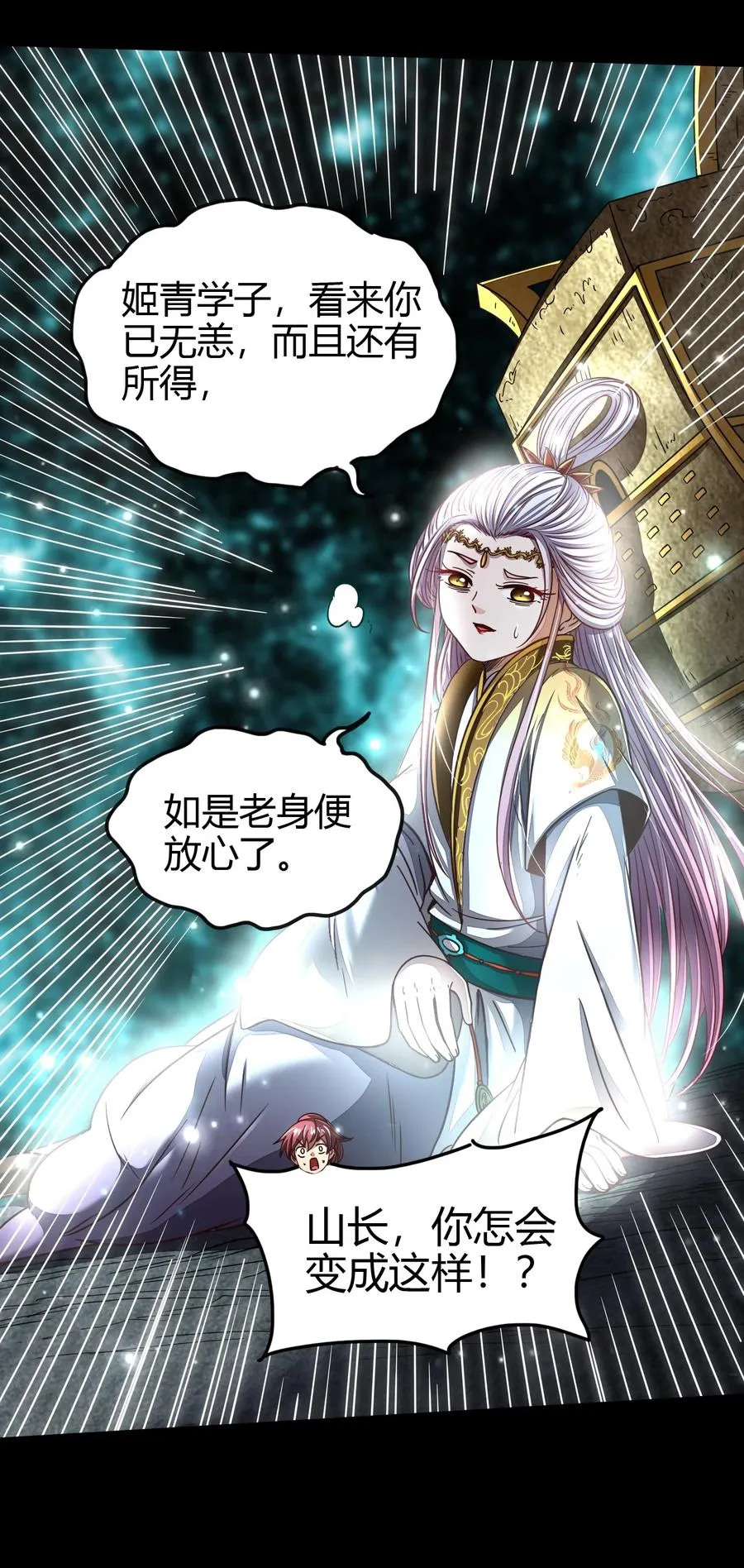 166 第三颗骨牙 第53页
