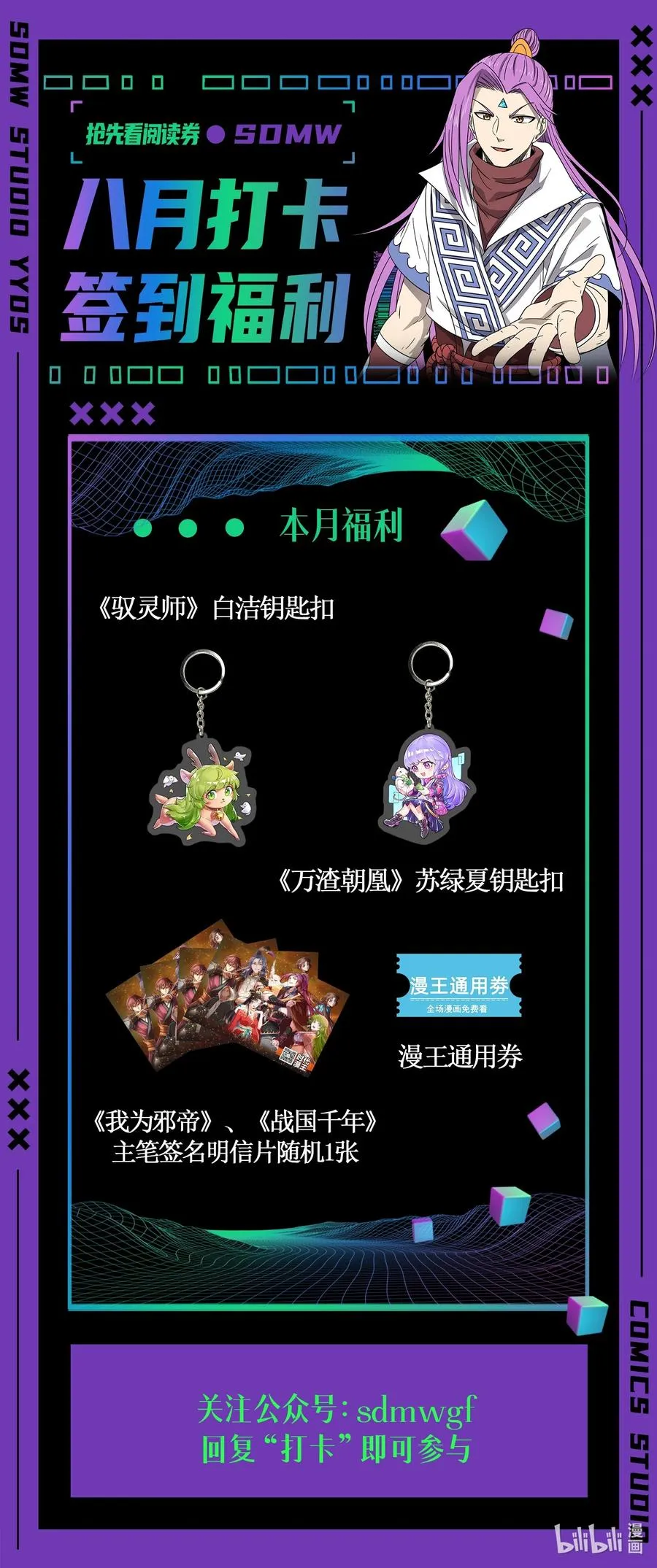 166 第三颗骨牙 第54页