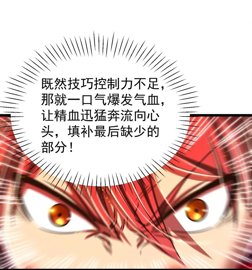 168 不死之酒 第13页