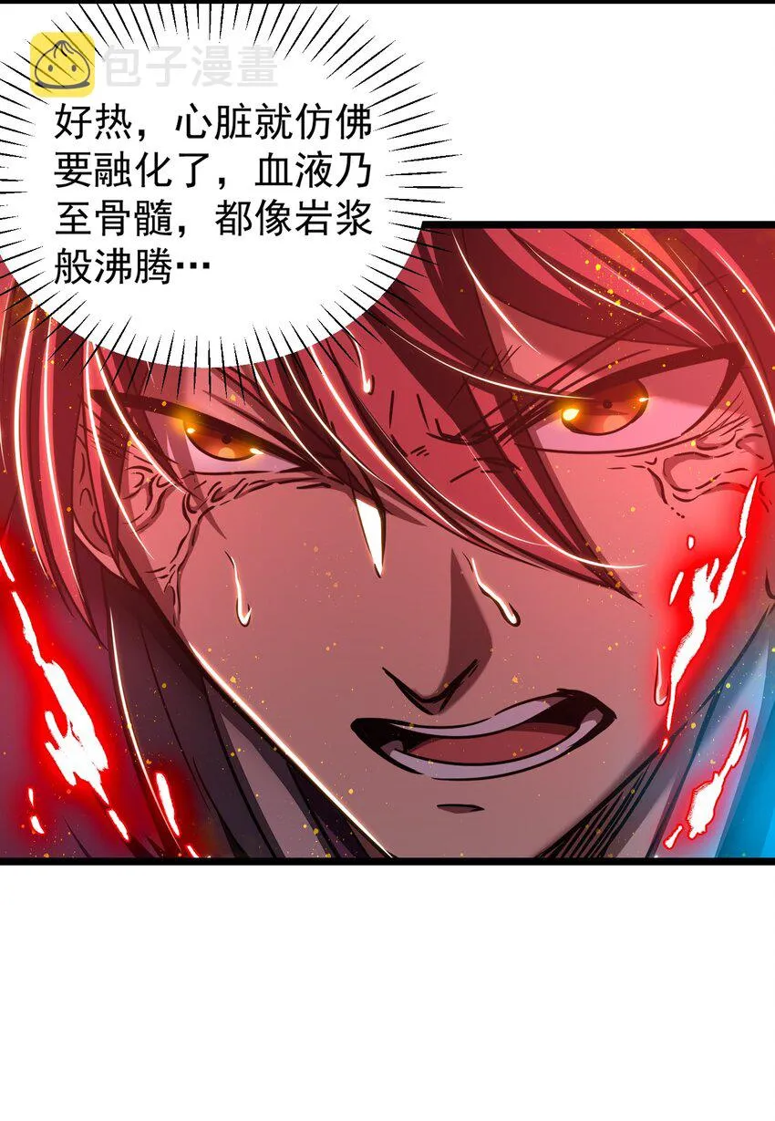 168 不死之酒 第16页