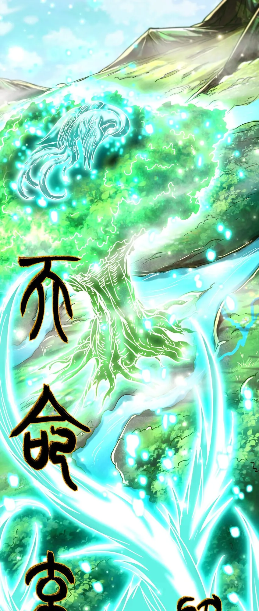 168 不死之酒 第20页