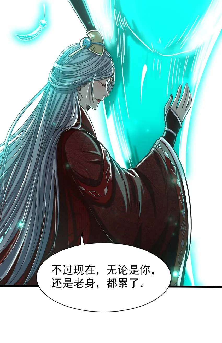 168 不死之酒 第27页