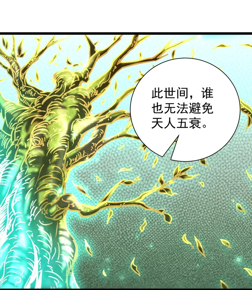 168 不死之酒 第28页