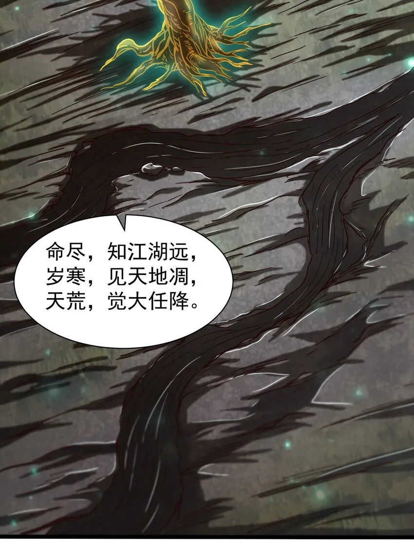 168 不死之酒 第30页
