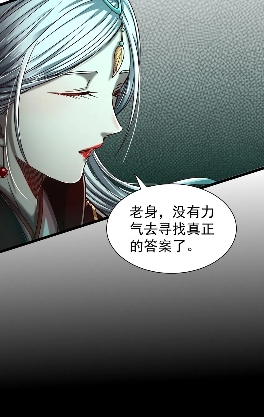 168 不死之酒 第34页