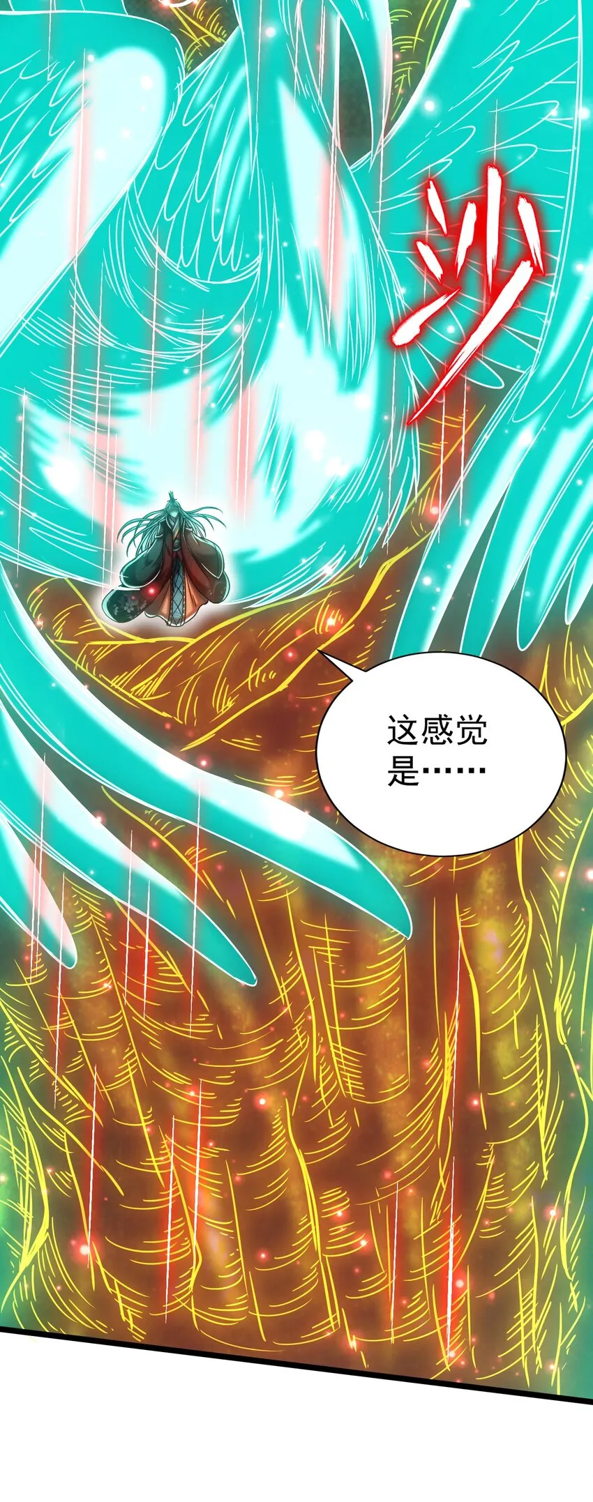 168 不死之酒 第37页
