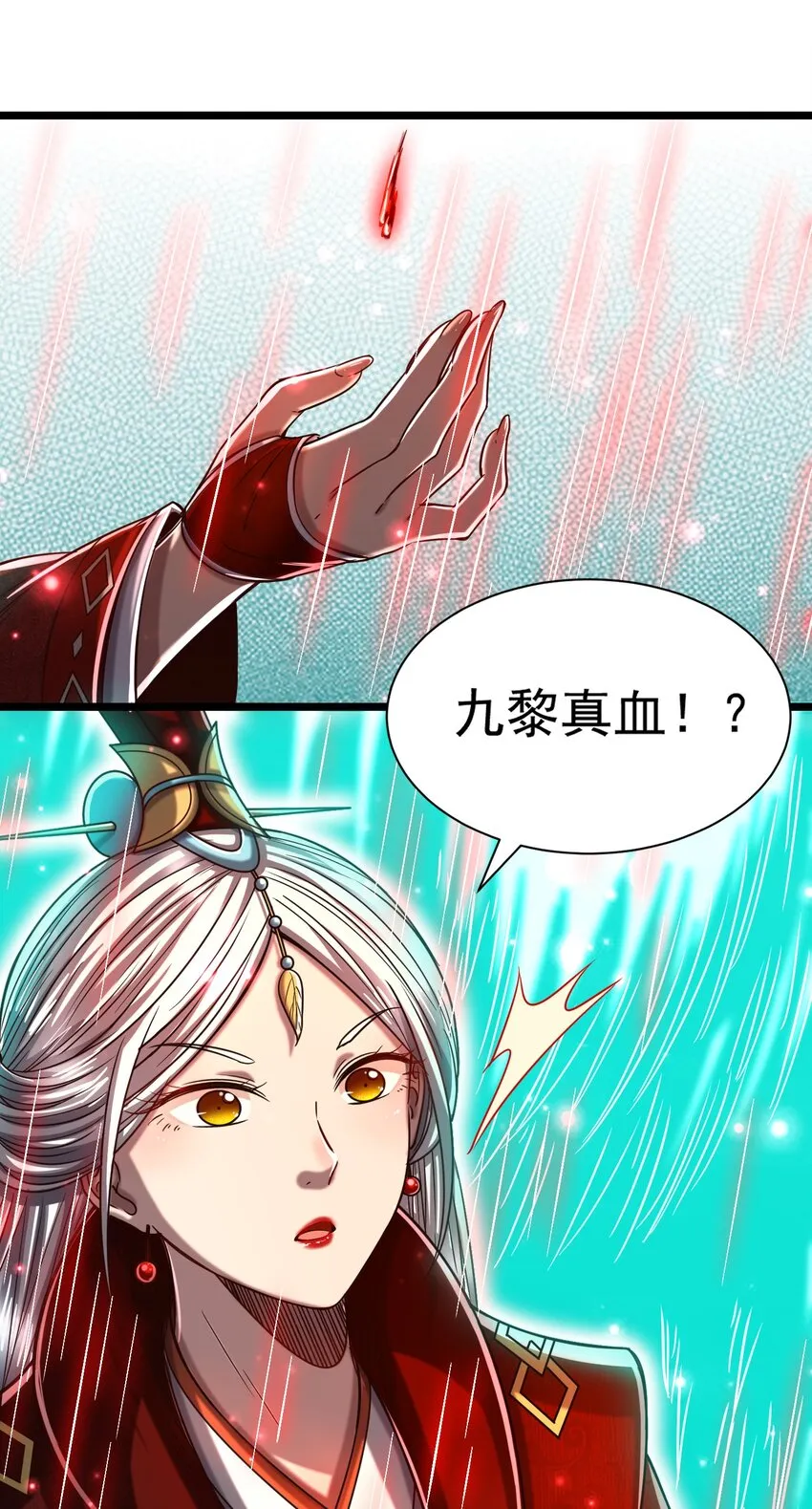 168 不死之酒 第38页