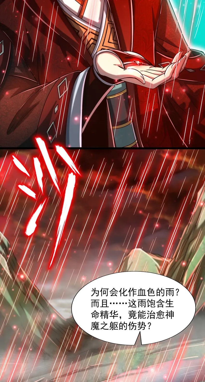 168 不死之酒 第39页