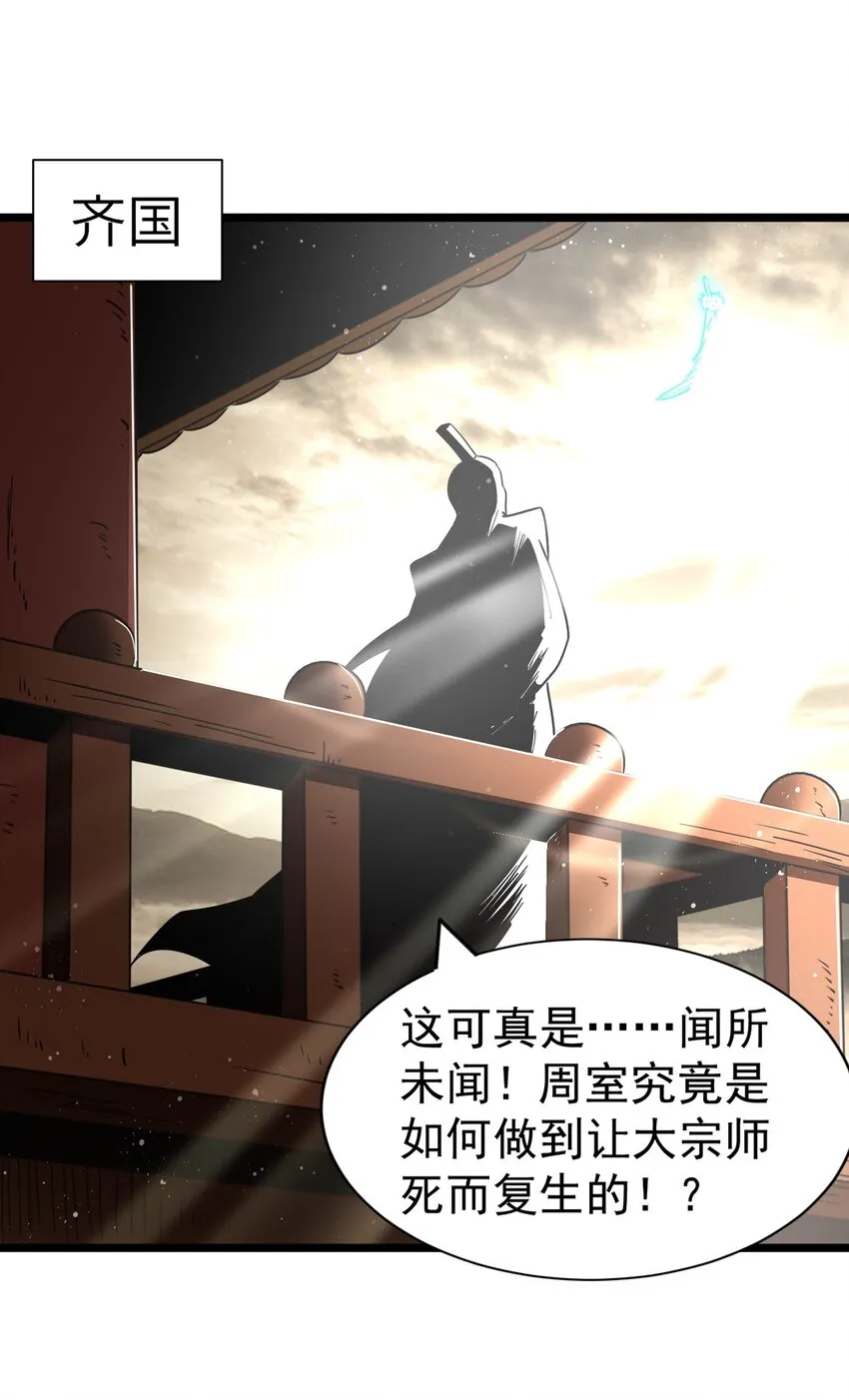 168 不死之酒 第49页