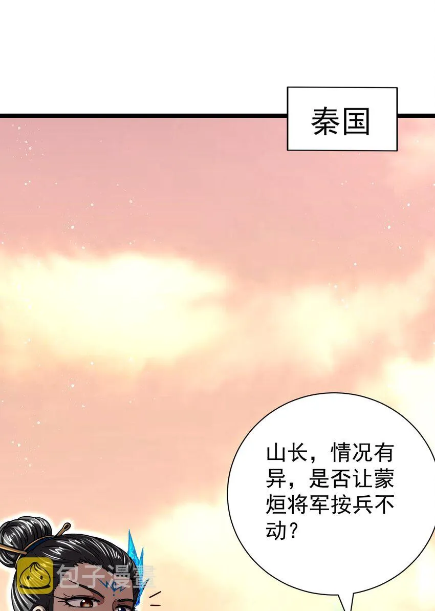 168 不死之酒 第51页