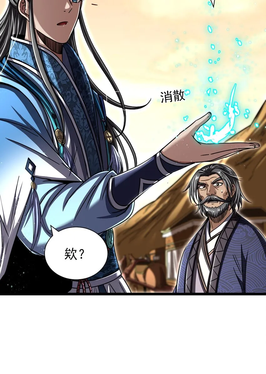 168 不死之酒 第52页