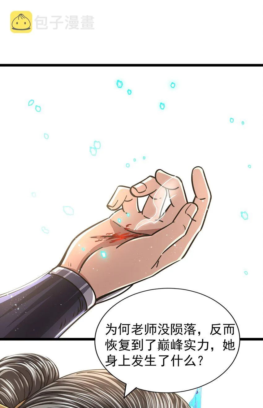 168 不死之酒 第53页