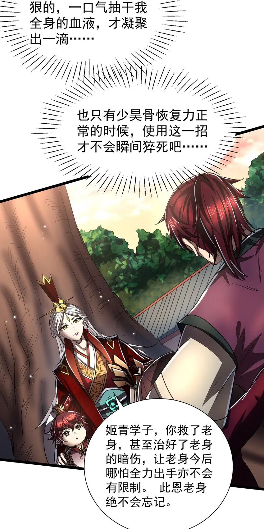 168 不死之酒 第59页