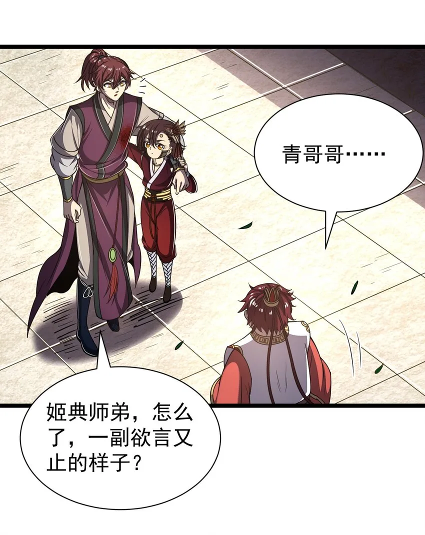 168 不死之酒 第60页