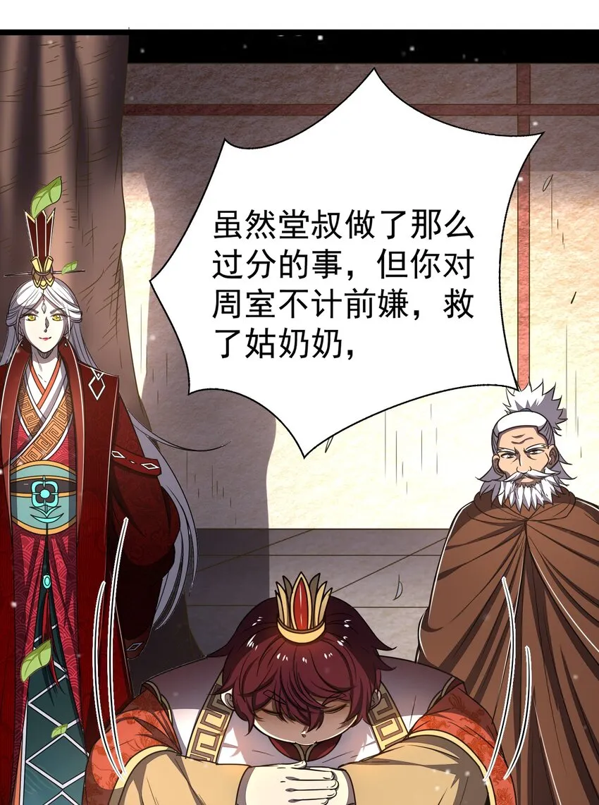 168 不死之酒 第61页