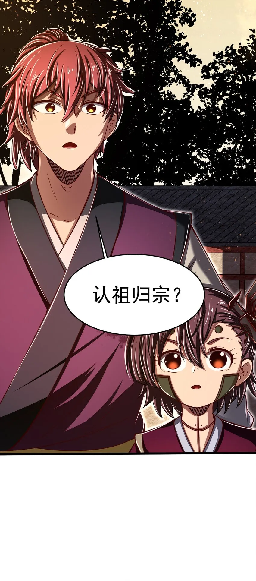 168 不死之酒 第68页