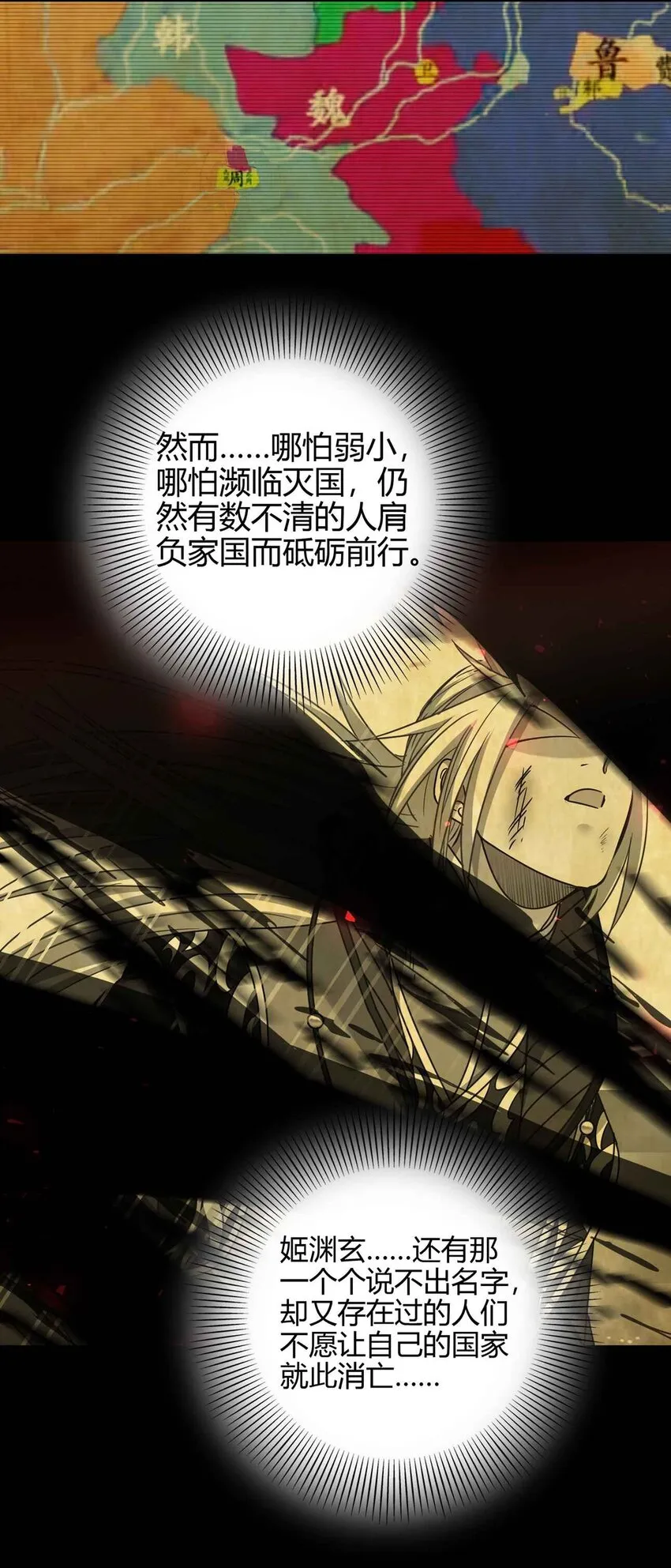 167 我来起死回生 第7页