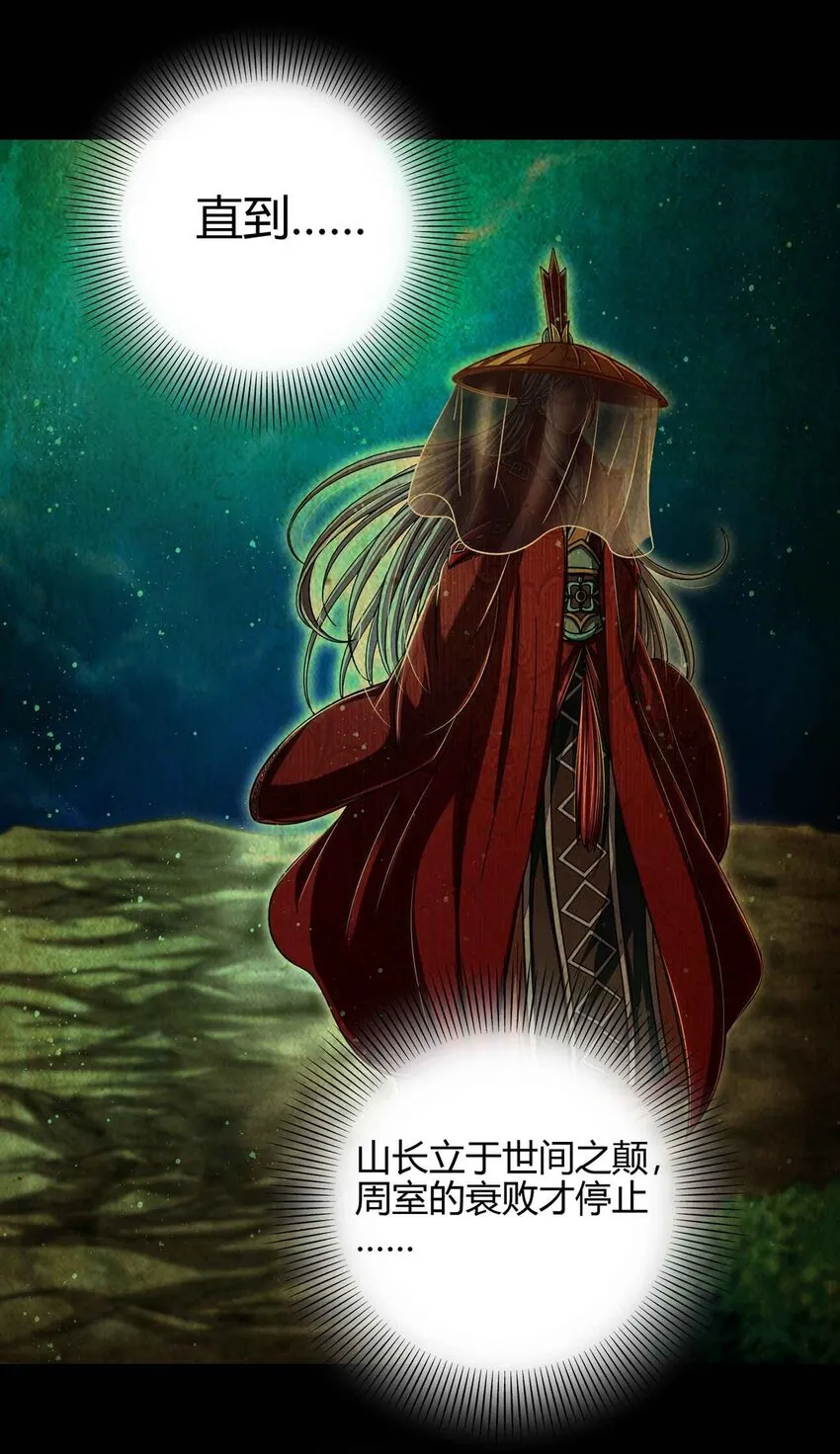 167 我来起死回生 第8页