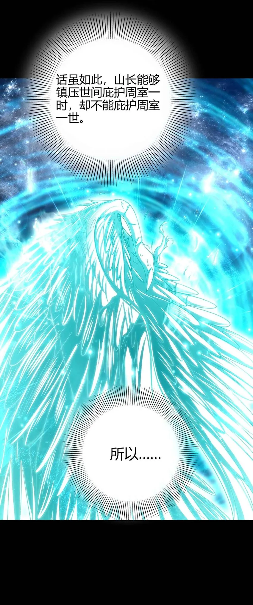 167 我来起死回生 第9页