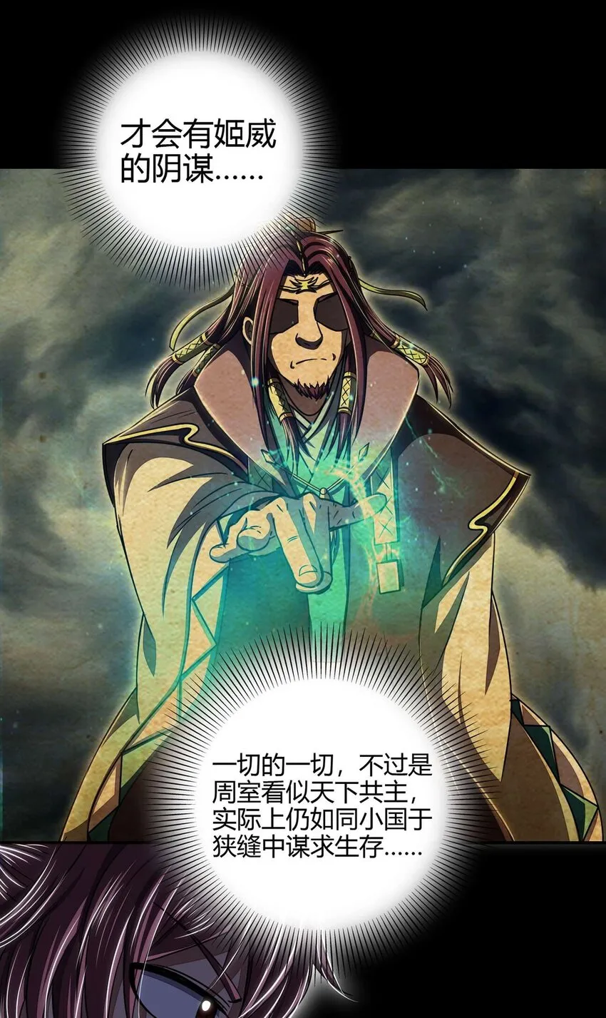 167 我来起死回生 第10页