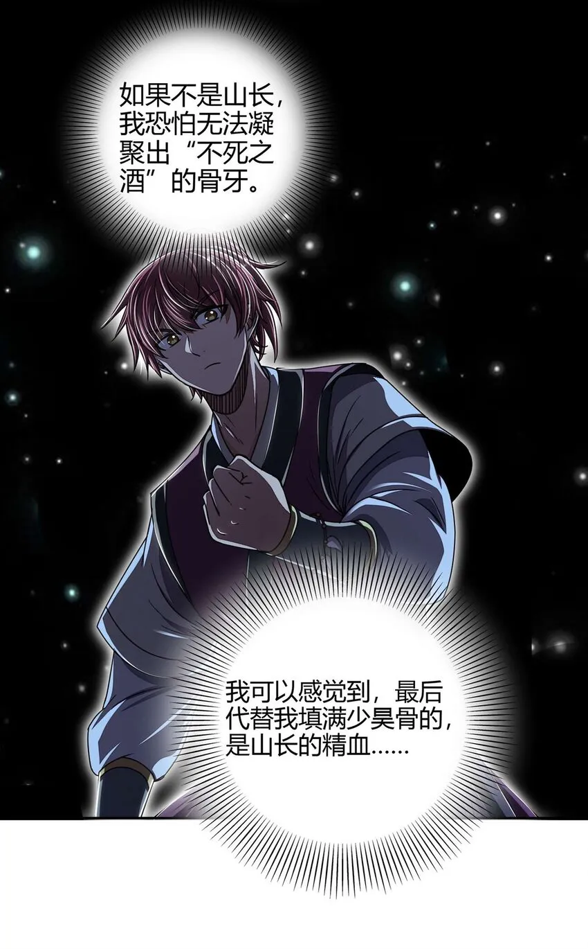 167 我来起死回生 第12页