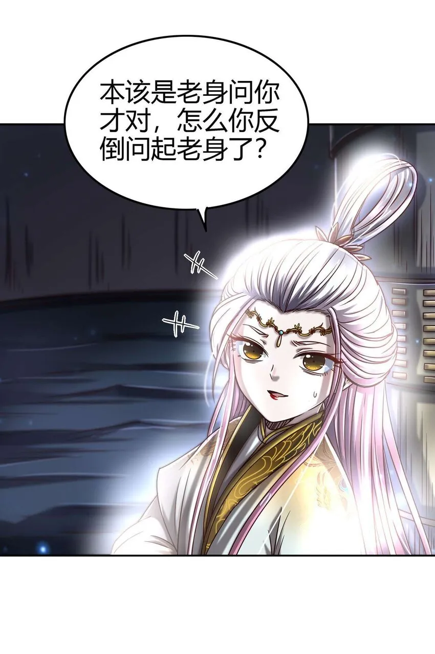 167 我来起死回生 第18页