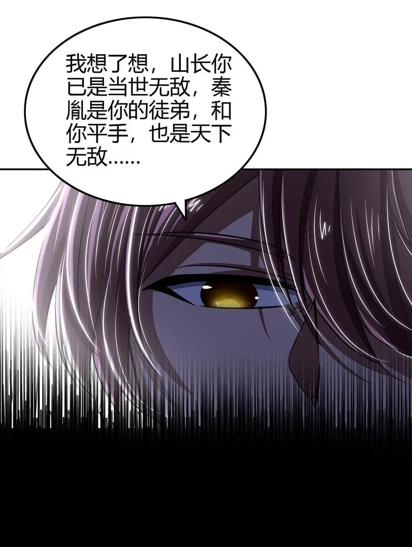 167 我来起死回生 第20页