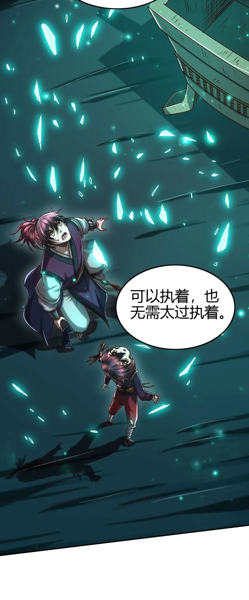 167 我来起死回生 第27页