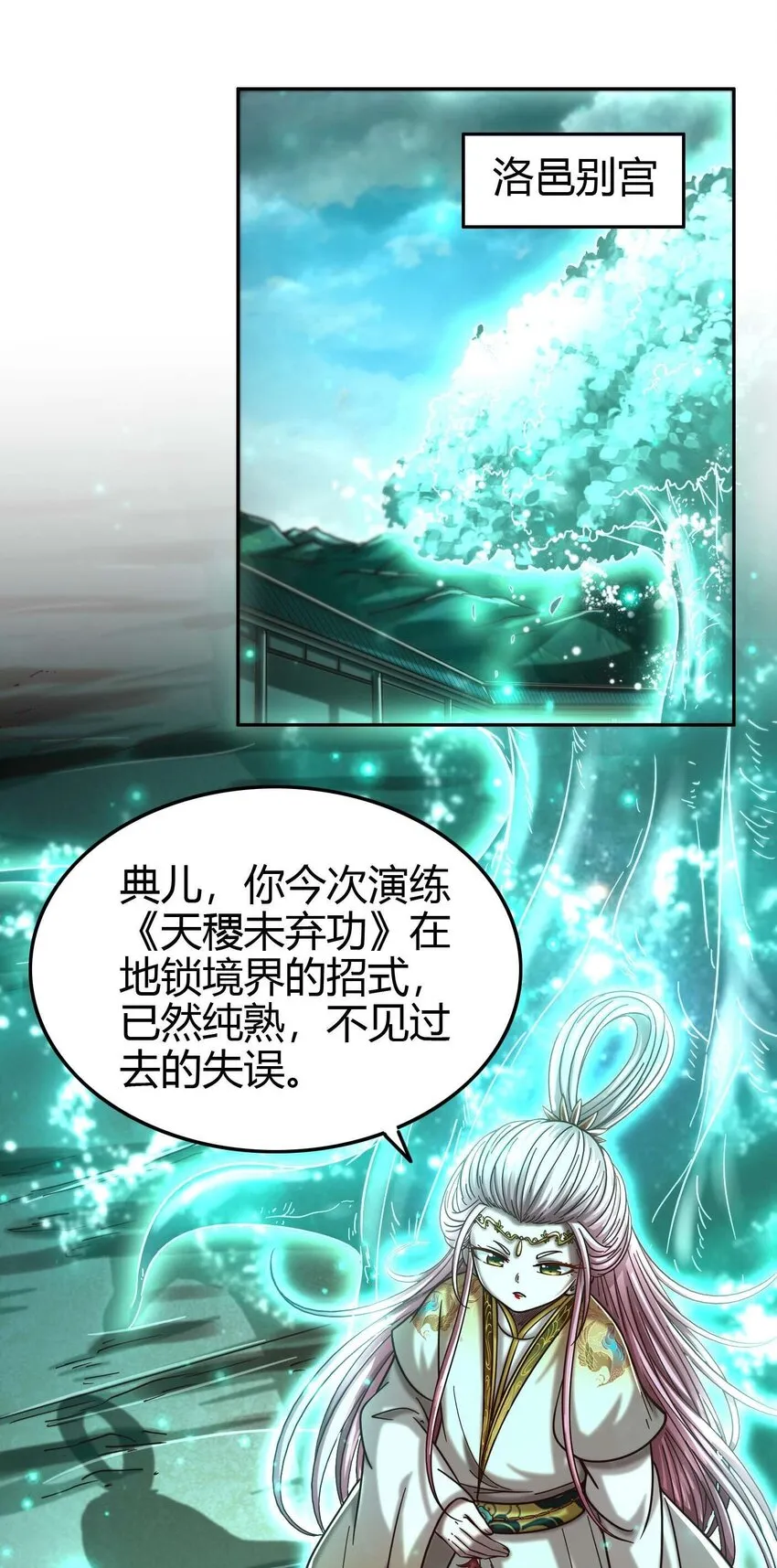 167 我来起死回生 第29页