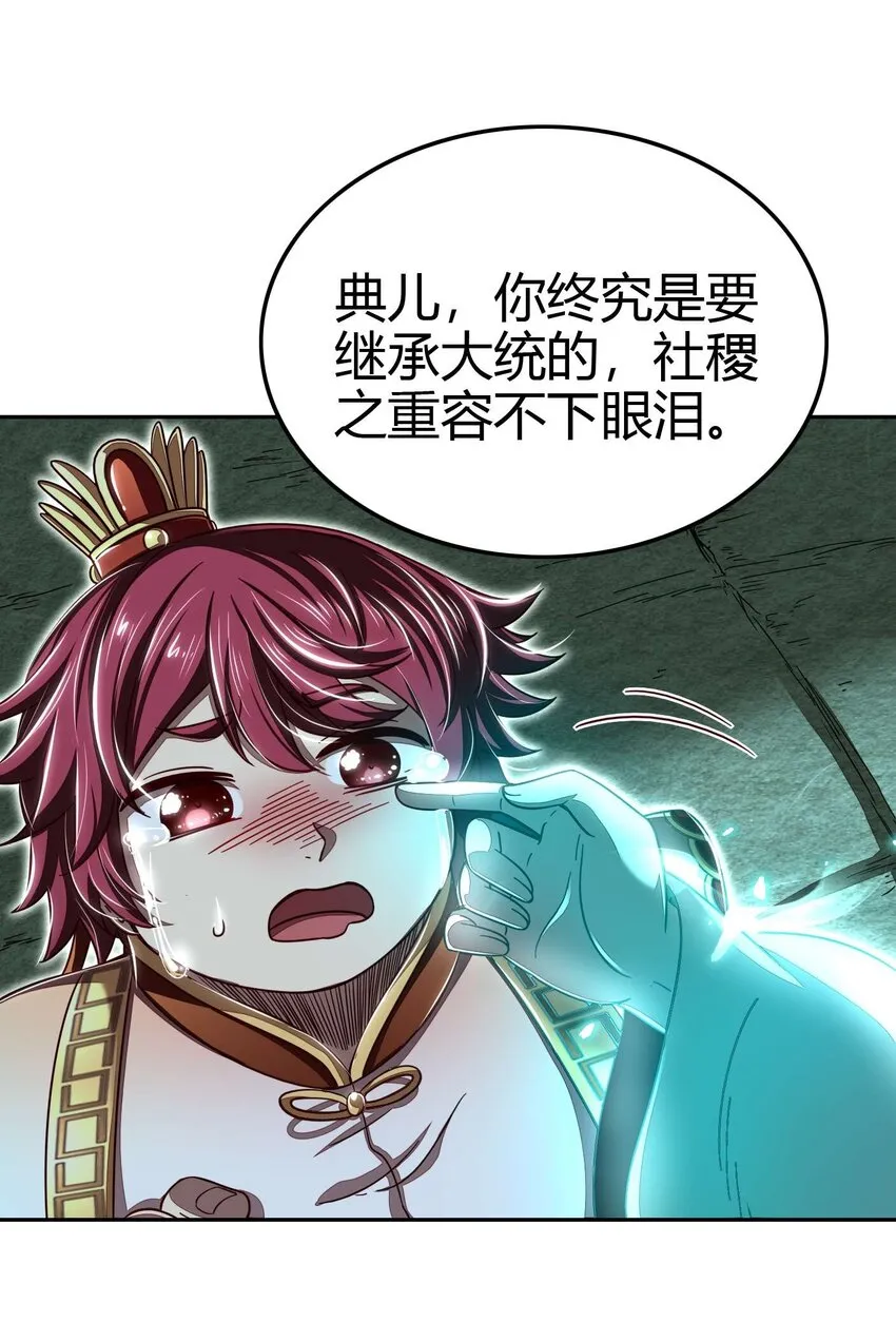 167 我来起死回生 第33页