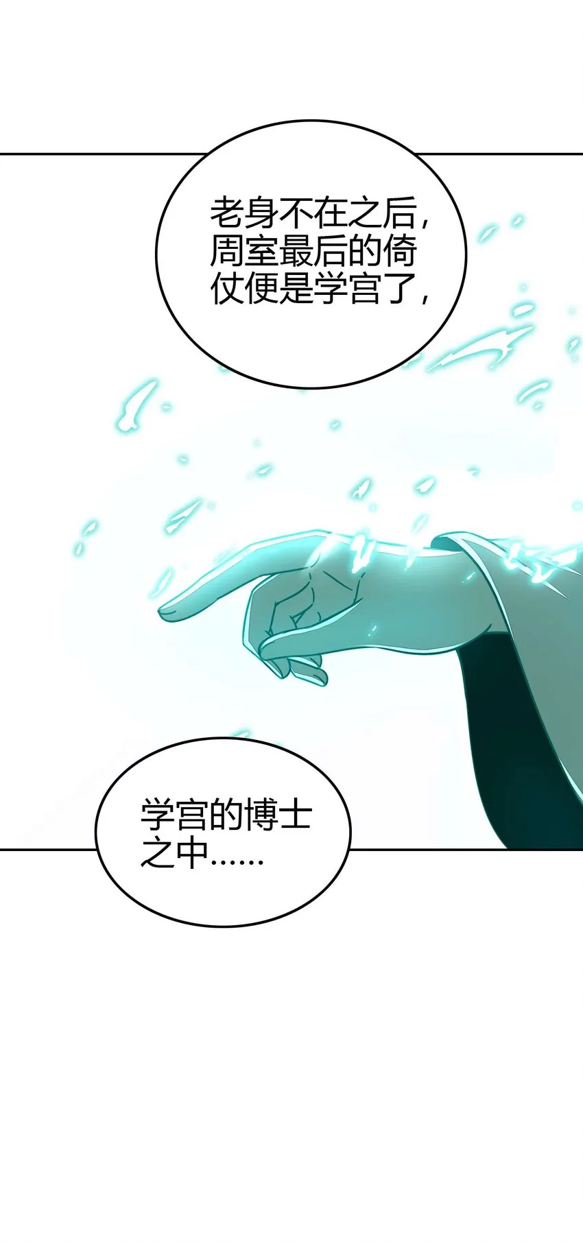 167 我来起死回生 第35页