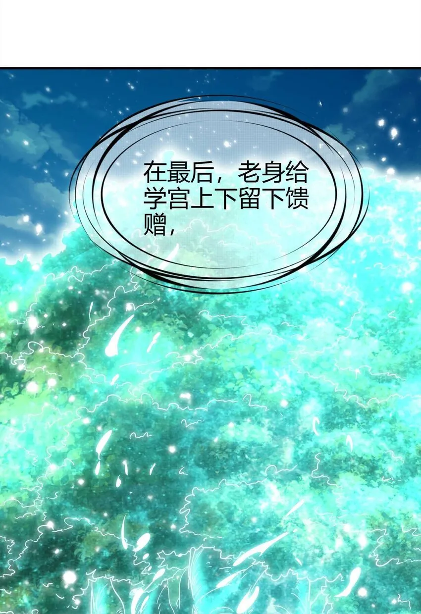 167 我来起死回生 第37页