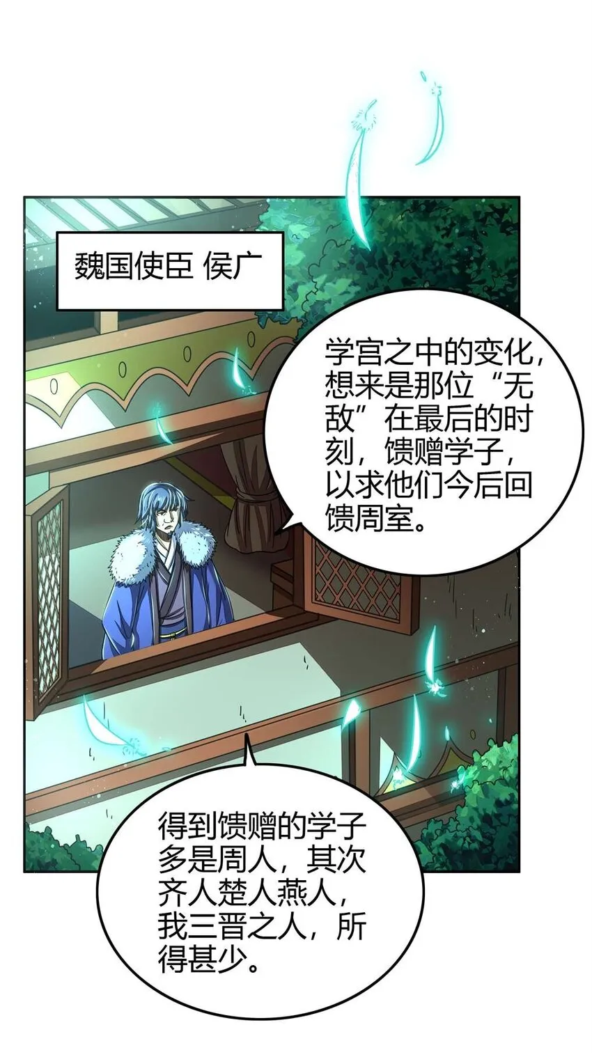 167 我来起死回生 第47页