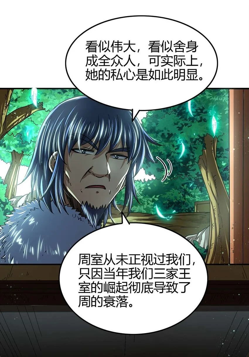 167 我来起死回生 第48页