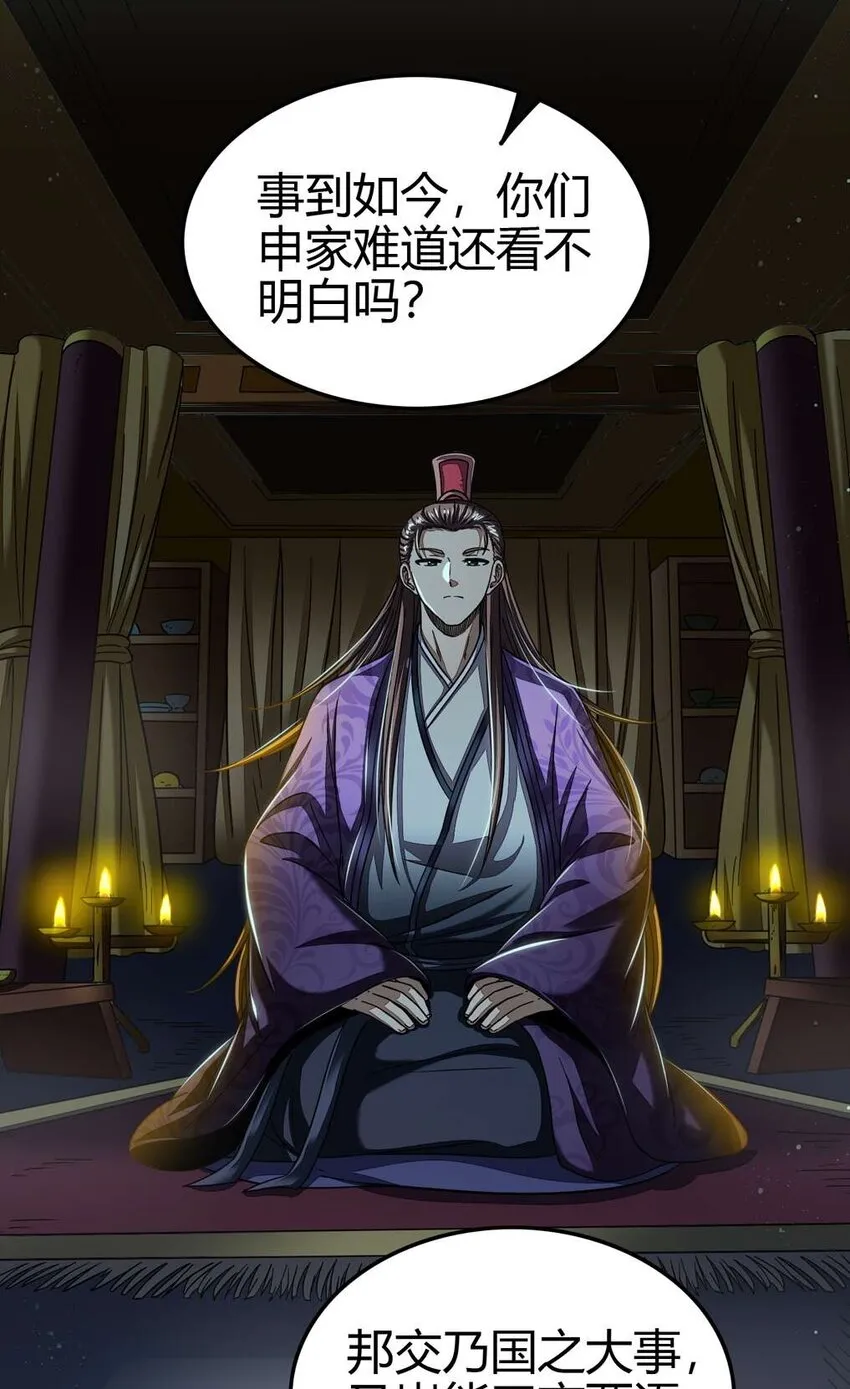 167 我来起死回生 第49页