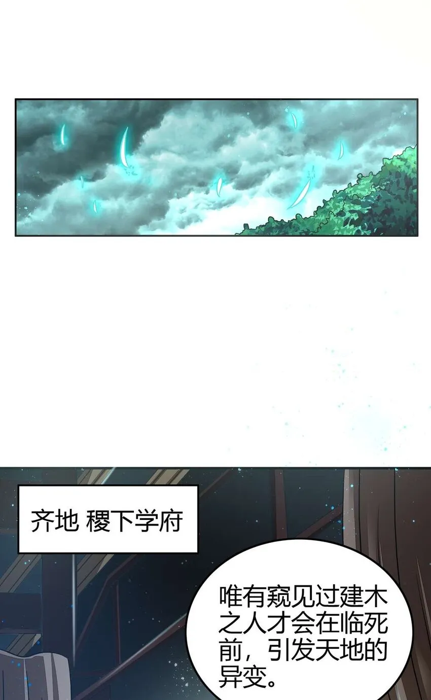 167 我来起死回生 第51页