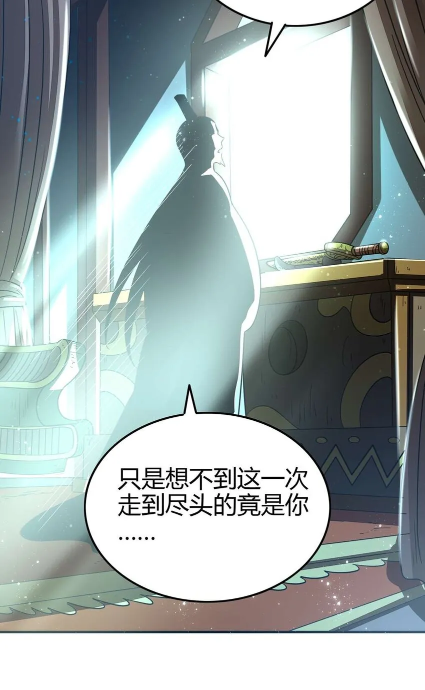 167 我来起死回生 第52页