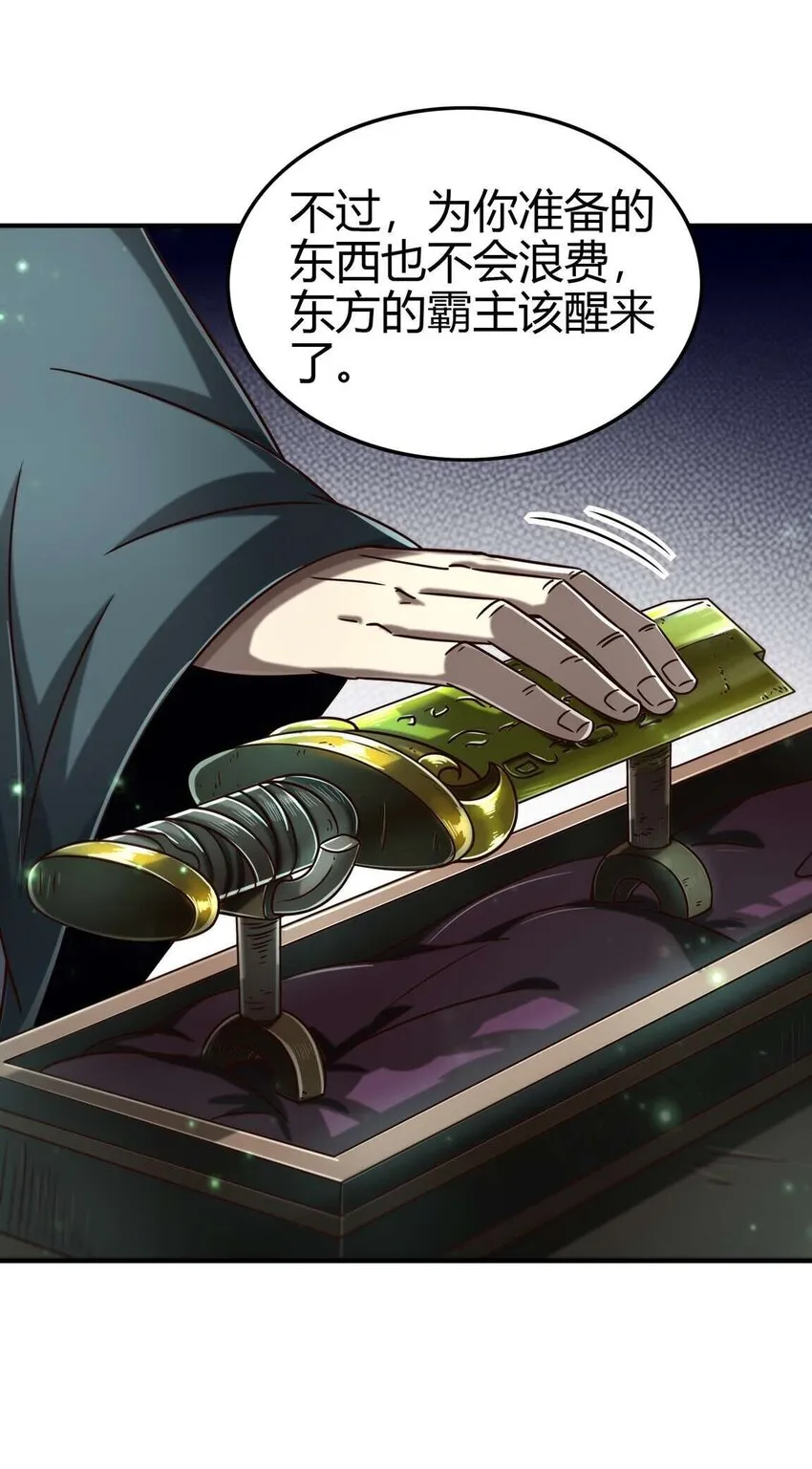 167 我来起死回生 第53页