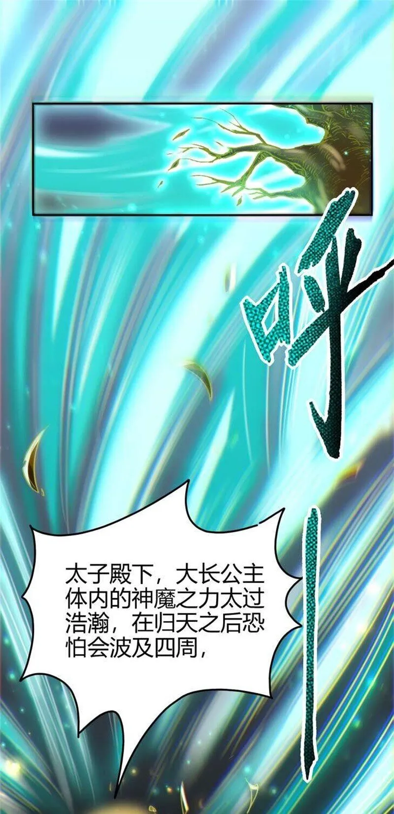 167 我来起死回生 第57页