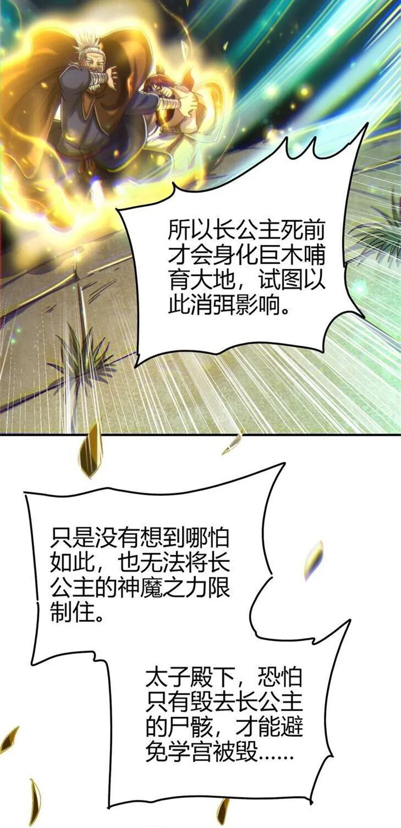 167 我来起死回生 第58页