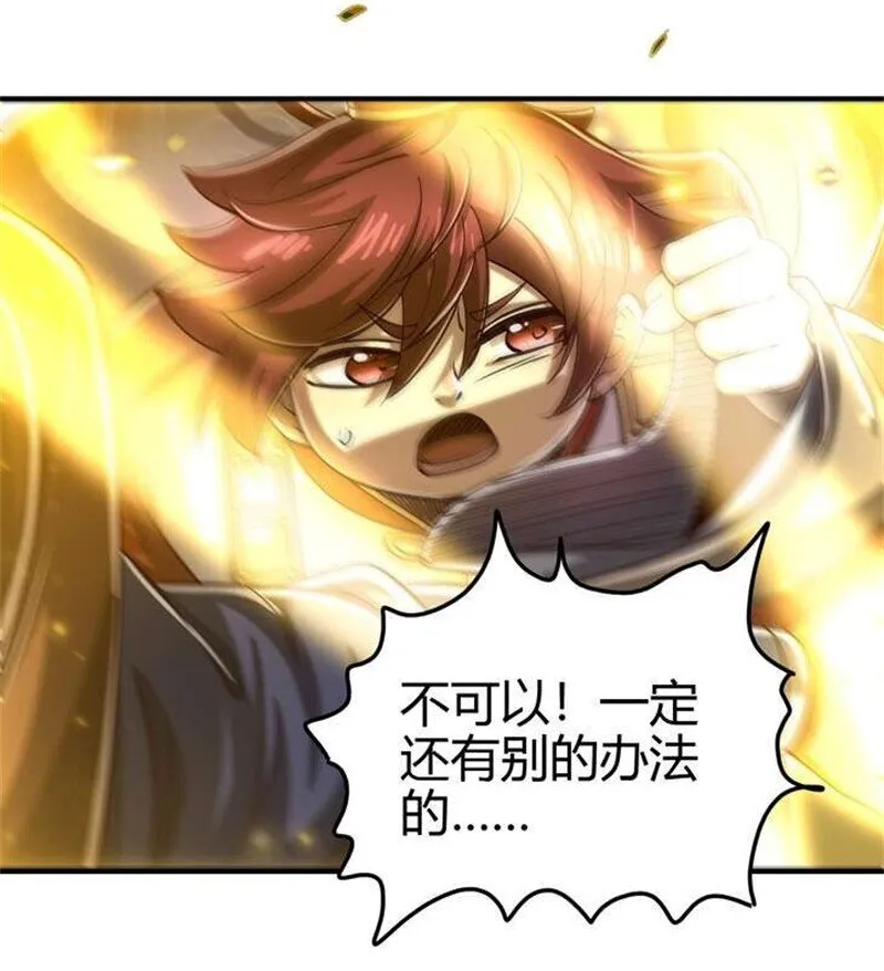167 我来起死回生 第59页