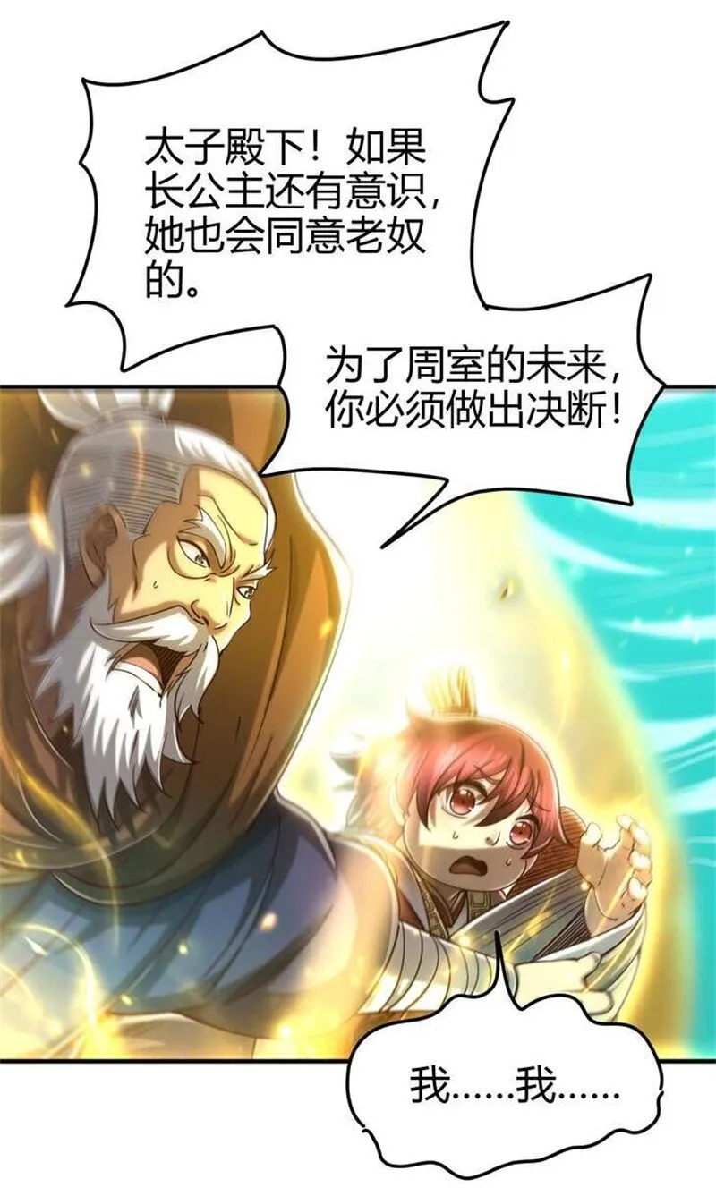 167 我来起死回生 第60页