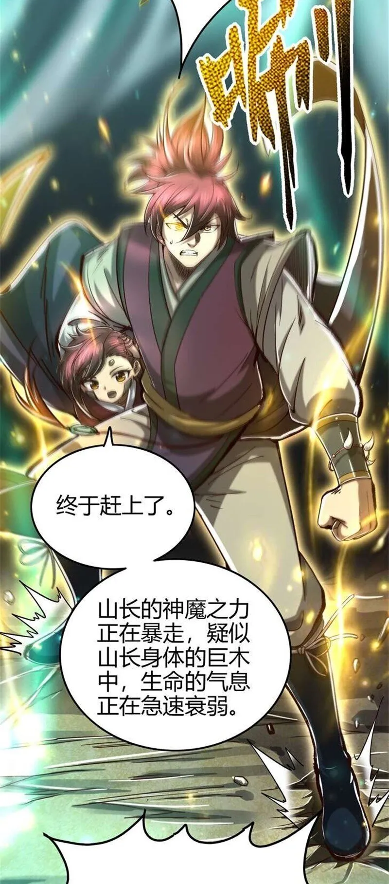 167 我来起死回生 第62页