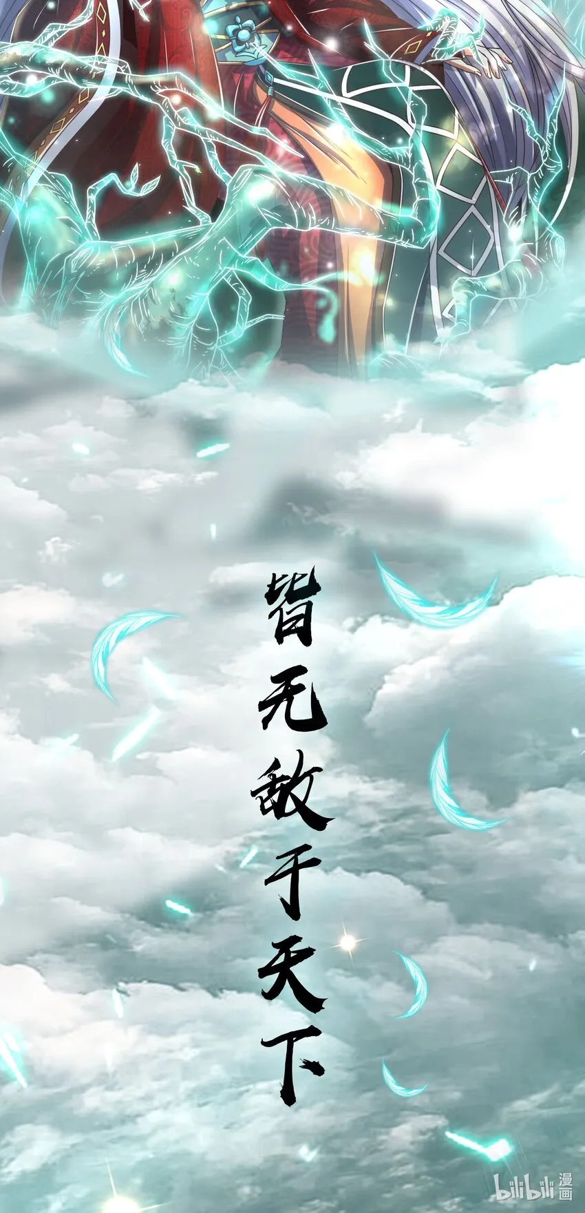 167 我来起死回生 第66页