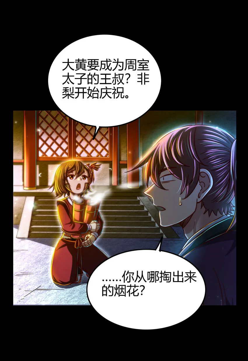 169 天下时局 第3页