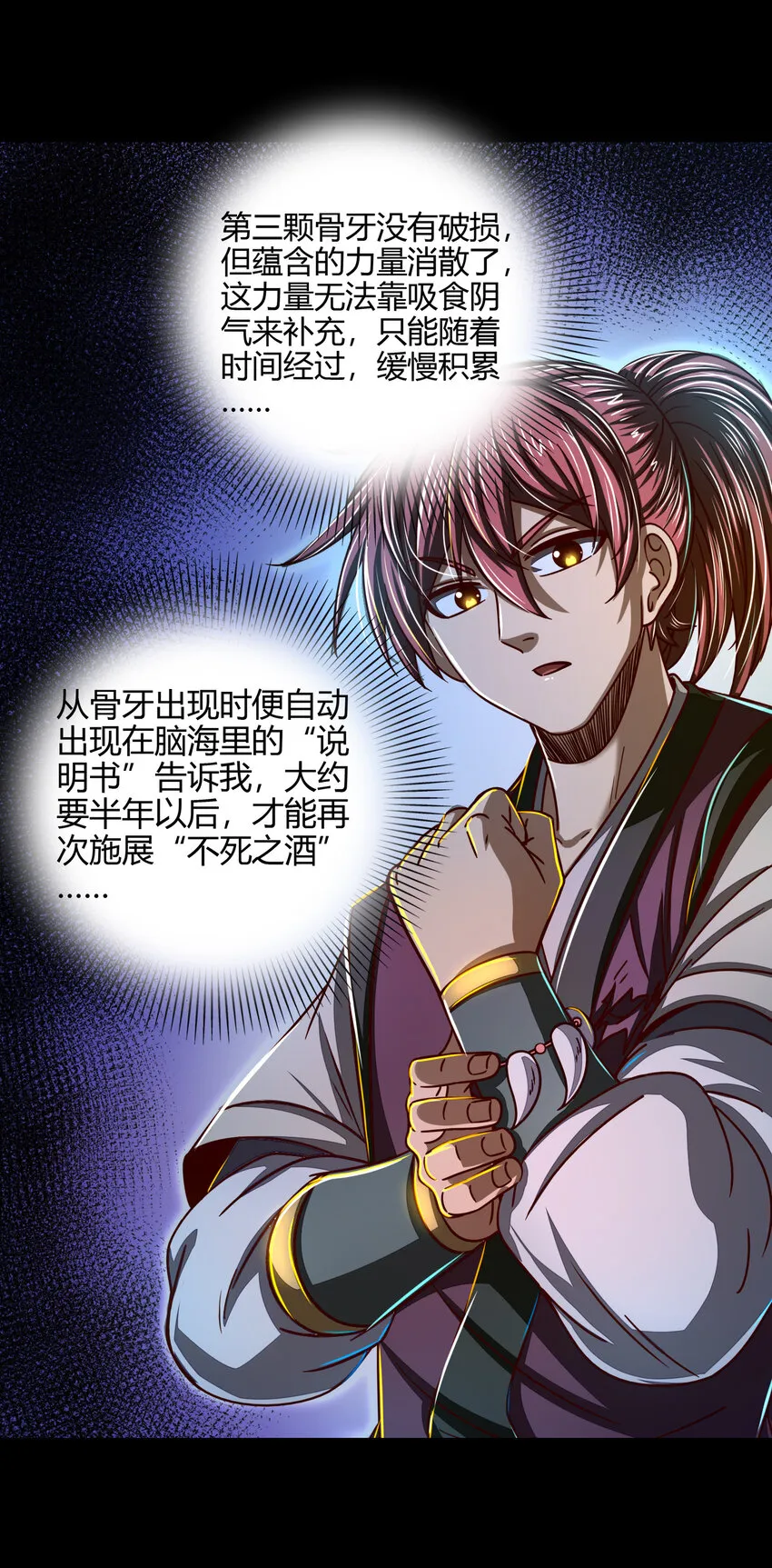 169 天下时局 第4页
